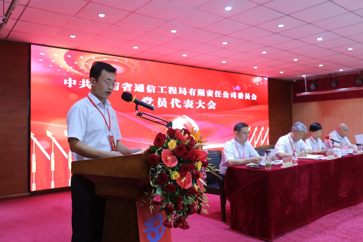 07-李磊同志報告關于黨費收繳、使用和管理的情況.JPG