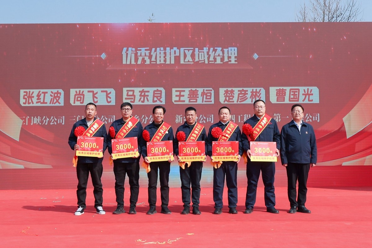 優秀區域維護經理.JPG