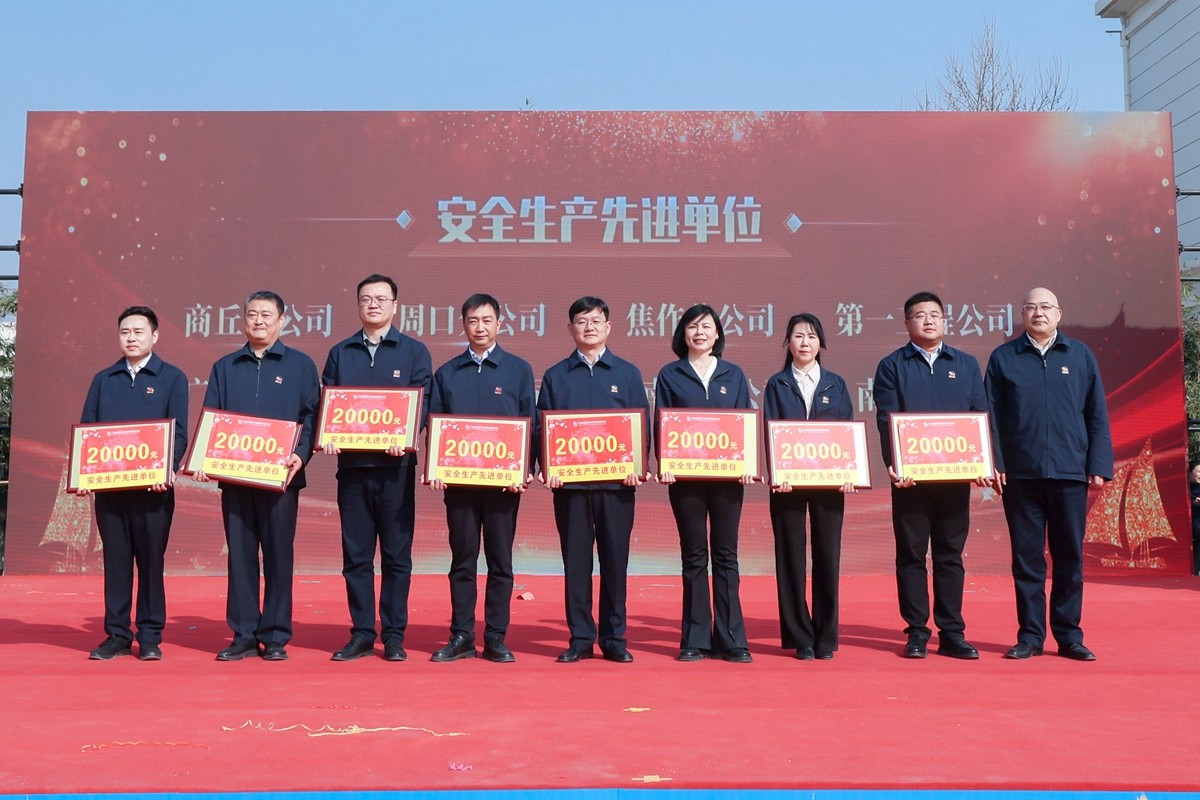 安全生產先進單位.JPG