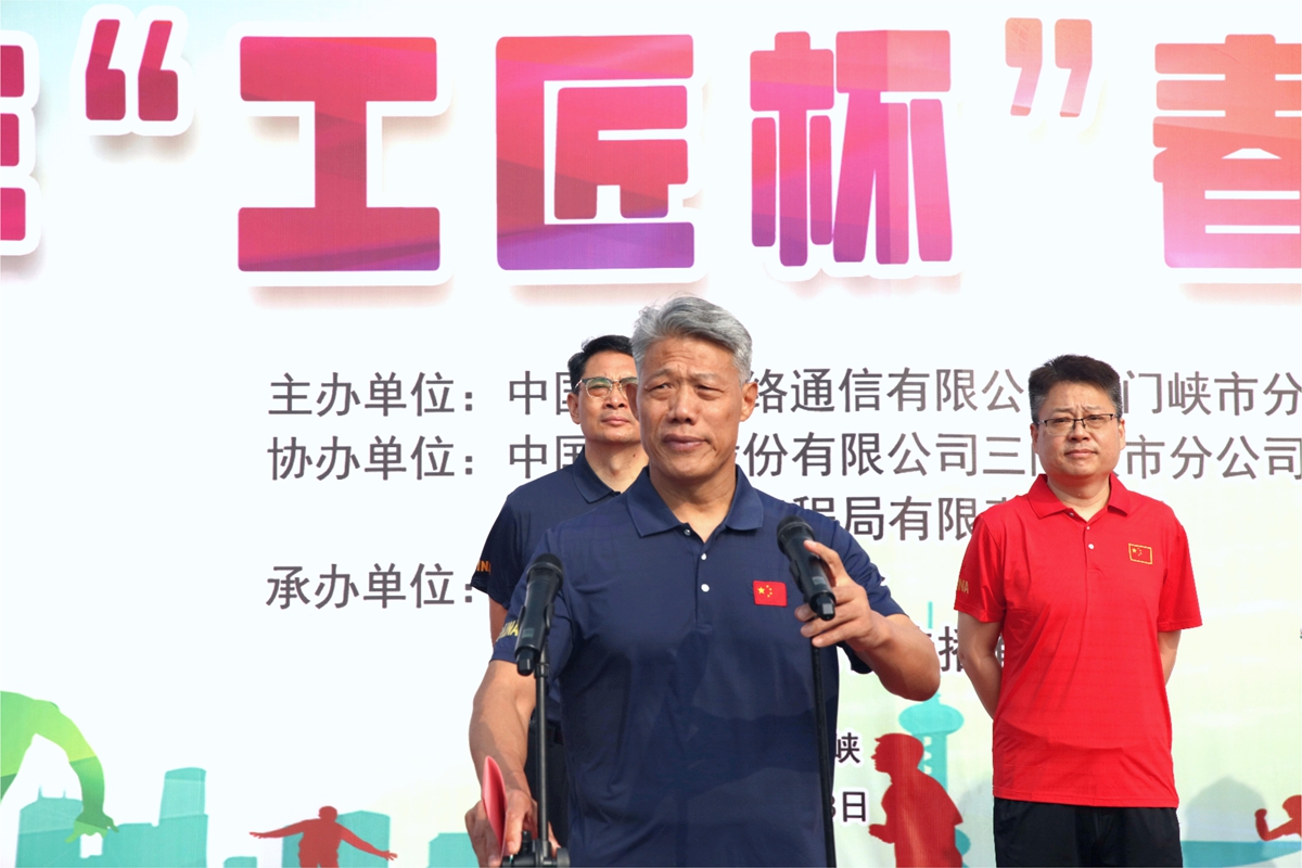 8開幕式-省通信工程局總經理李子憲致辭.jpg
