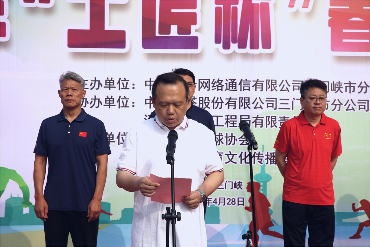 9開幕式-三門峽鐵塔公司副總經理冷晨致辭.JPG