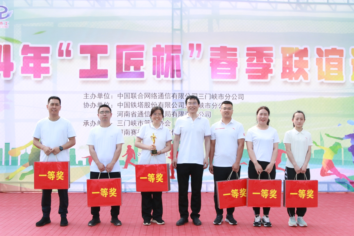 24頒獎合影-三門峽鐵塔副總經理王向陽為負重接力比賽冠軍頒獎--三門峽鐵塔贏得冠軍.JPG