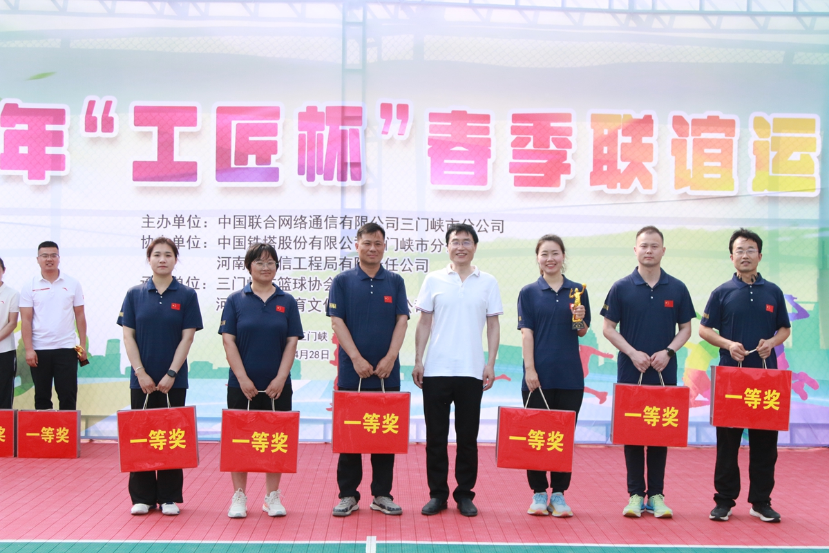 25頒獎合影-三門峽鐵塔副總經理王向陽為氣排球比賽冠軍頒獎--三門峽通信工程局贏得冠軍.JPG