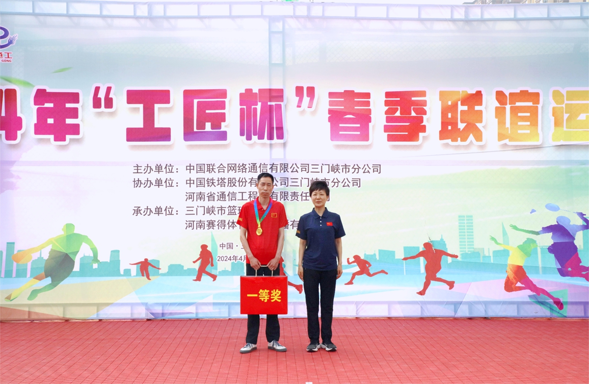 28頒獎合影-省通信工程局副總經理時群英為臺球比賽冠軍頒獎（三門峽市聯通李成）.JPG
