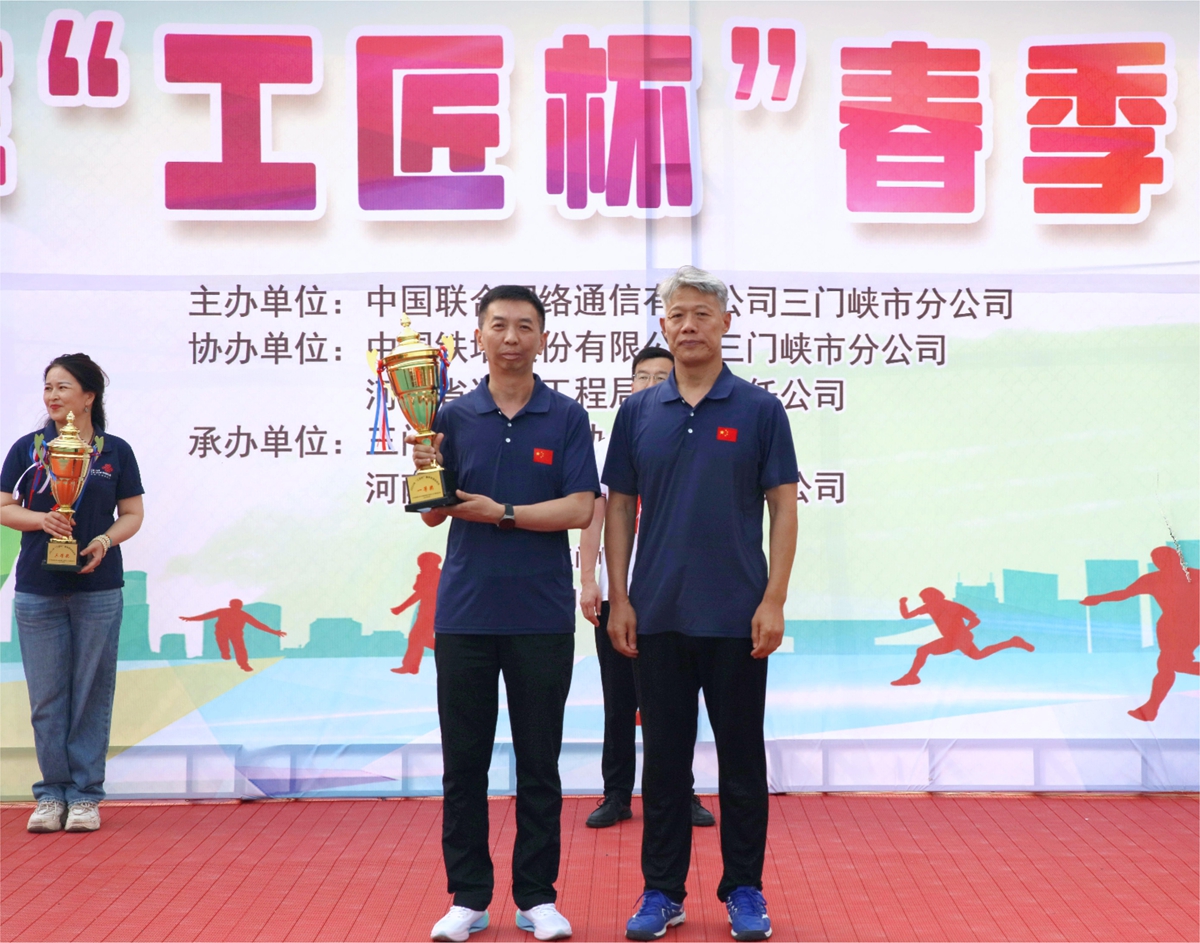 42頒獎合影-省通信工程局總經理李子憲為綜合團隊一等獎獲獎單位頒發獎杯--三門峽通信工程局贏得綜合團隊一等獎.JPG