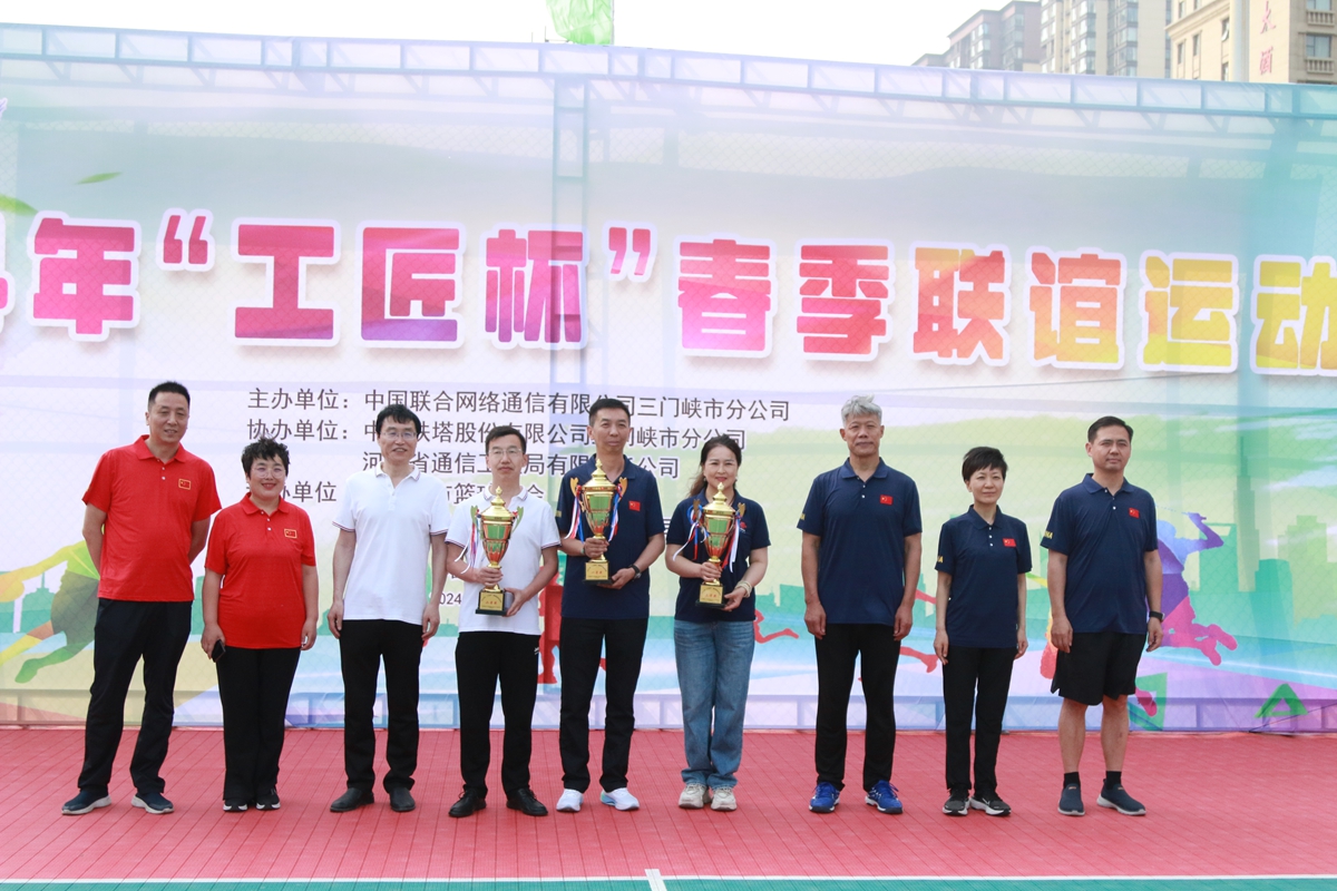 43頒獎合影-綜合團隊獲獎單位與領導合影.JPG
