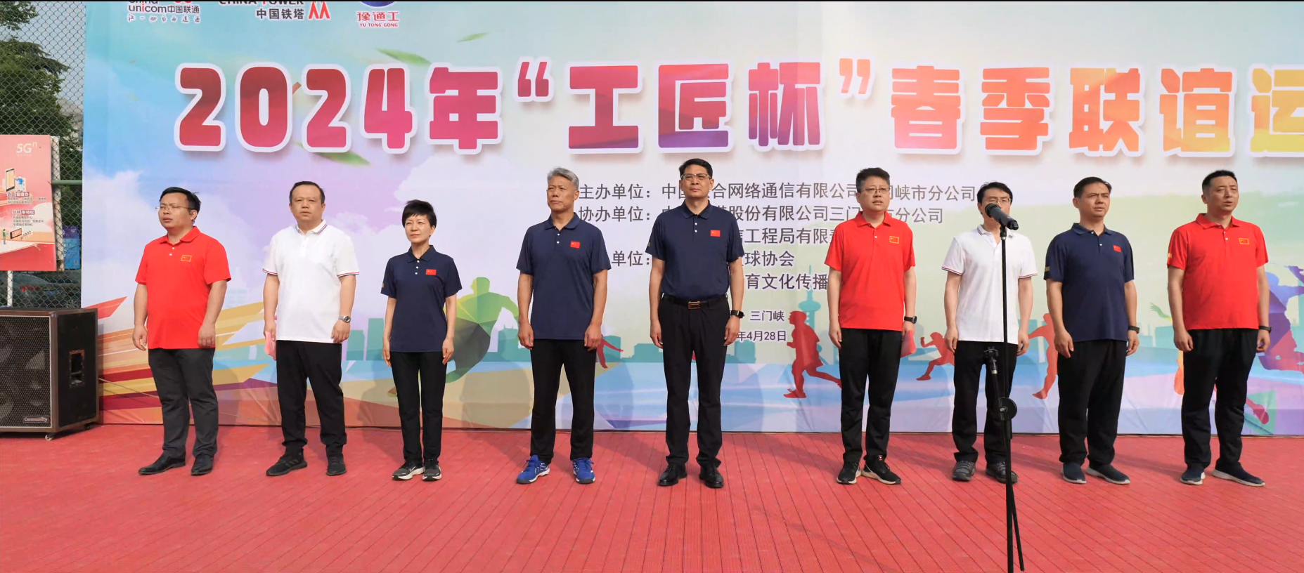 1-1開幕式-各單位領導 最終_副本.png